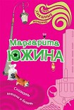 Читать книгу Снимать штаны и бегать