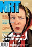 Читать книгу Сыщицы-затейницы
