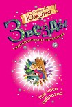 Читать книгу Три часа соблазна