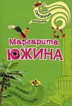 Читать книгу Хозяйка нудистского клуба