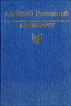 Читать книгу Зернышки спелых яблок