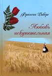 Читать книгу Любовь искупительная