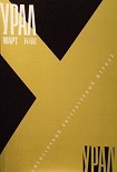 Читать книгу Ржа