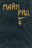Читать книгу Королева озер
