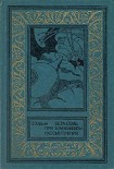 Читать книгу Бета Семь при ближайшем рассмотрении