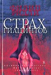 Читать книгу Рассказы