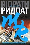 Читать книгу На острие