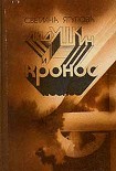 Читать книгу Контактер