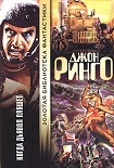 Читать книгу Когда дьявол пляшет