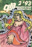 Читать книгу Агрессия ада