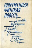 Читать книгу Слуги в седлах