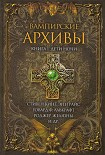 Читать книгу Откровения в черном