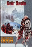 Читать книгу Полет черного орла