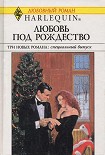 Читать книгу Всё ради него