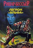 Читать книгу Война богов