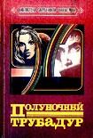 Читать книгу Имя мне... Все