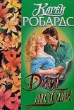Читать книгу Дитя любви