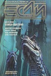 Читать книгу О, единственный!