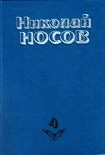 Читать книгу Тайна на дне колодца