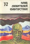 Читать книгу Иначе — это МИФ