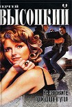 Читать книгу Не загоняйте в угол прокурора. Сборник