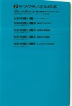 Читать книгу Тристанийские каникулы