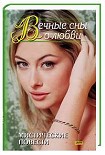 Читать книгу В ожидании любви