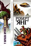 Читать книгу Производственная проблема
