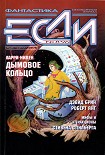 Читать книгу Сад в лесу