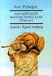 Читать книгу Павана