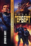 Читать книгу Полная боевая готовность