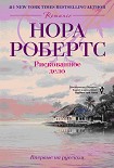 Читать книгу Рискованное дело