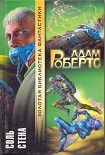 Читать книгу Соль