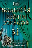 Читать книгу Подарок тьмы