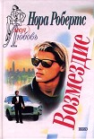 Читать книгу Возмездие