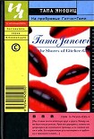 Читать книгу На прибрежье Гитчи-Гюми