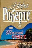 Читать книгу Тихий омут