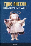 Читать книгу Летняя книга