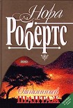 Читать книгу Отчаянный шантаж
