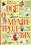 Читать книгу Комета прилетает