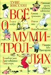 Читать книгу Шляпа волшебника