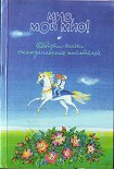 Читать книгу В конце ноября