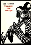 Читать книгу Белоснежка и семь гномов