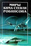 Читать книгу Дикий берег