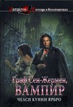 Читать книгу Костры Тосканы