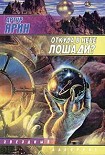 Читать книгу Откуда в небе лошади?