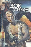 Читать книгу Хохочущие привидения
