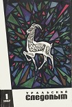 Читать книгу Седьмой круг ада