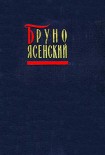Читать книгу Бал манекенов