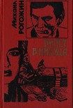 Читать книгу Билет в никуда